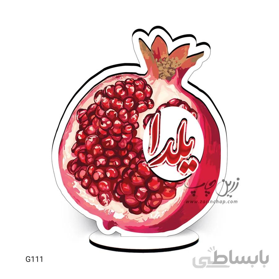 استند یلدا مدل G111