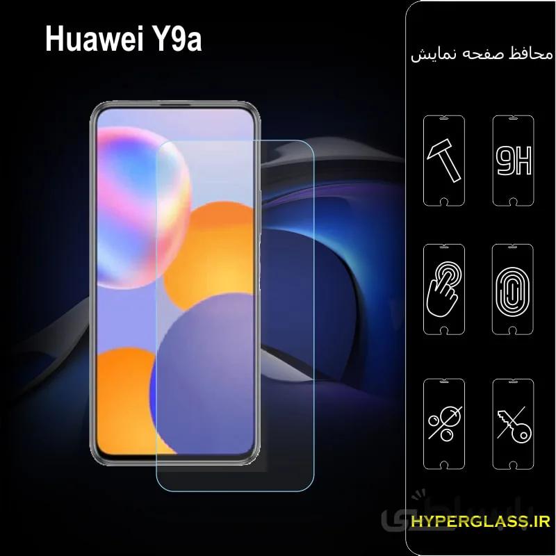 گلس گوشی هواوی Huawei Y9a
