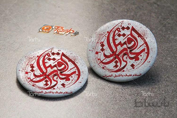 تیشرت مشکی با طرح و ماه محرم