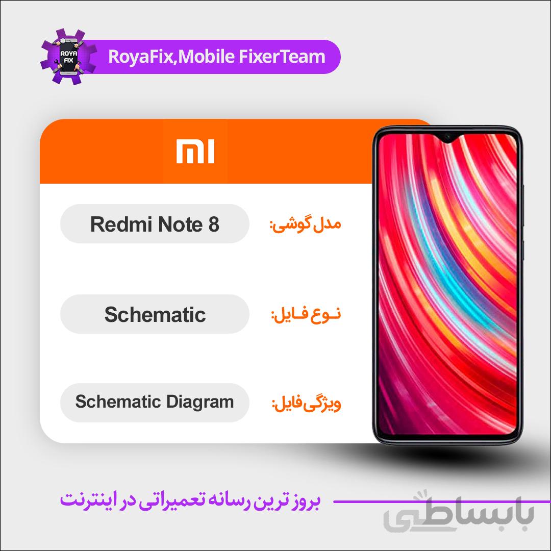 شماتیک Xiaomi Redmi Note 8 SCHEMATIC بصورت کامل