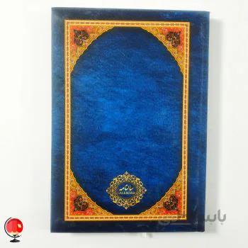 سر رسید 1401 سلفونی سورمه ای