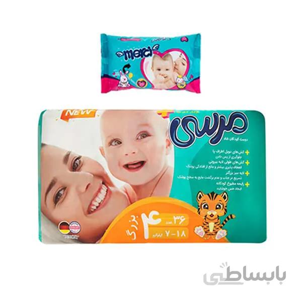 پوشک سایز 4 سری پرفکت مرسی - 36 عددی + هدیه دستمال مرطوب 20 عددی ا Merci Perfect Baby Diaper - Size 4 Pack of 36