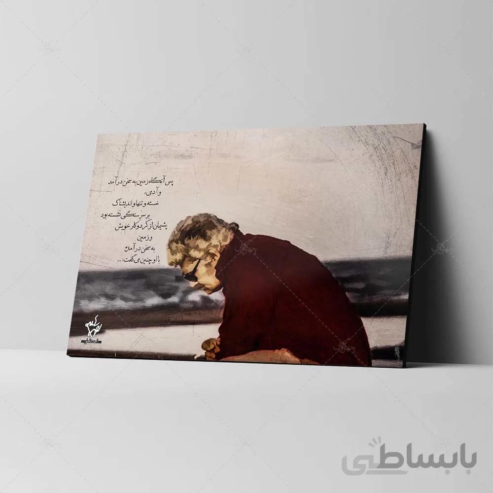 تابلو شاسی طرح احمد شاملو کد 4G205