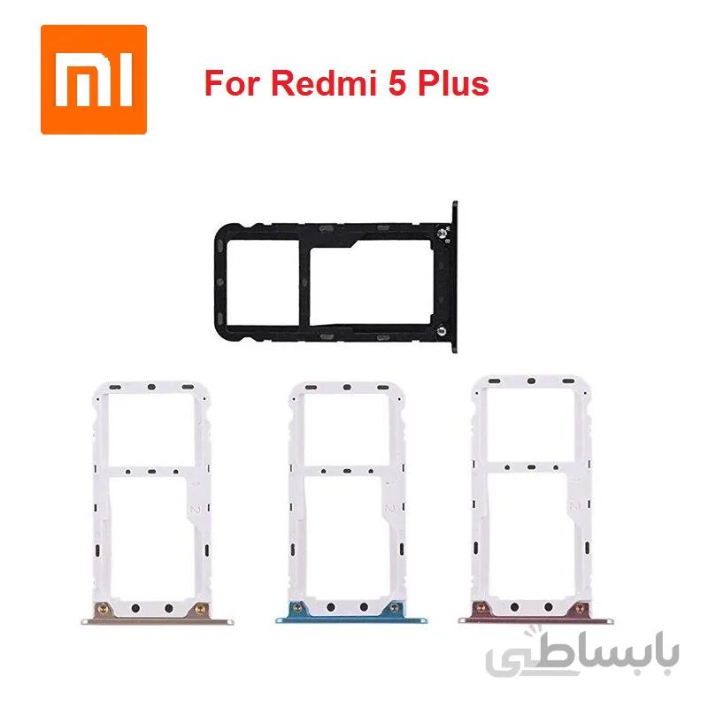 خشاب سیم کارت شیائومی Sim Card Holder For Xiaomi Redmi 5 Plus