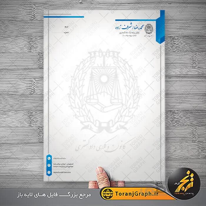 نمونه طرح سربرگ لایه باز وکیل