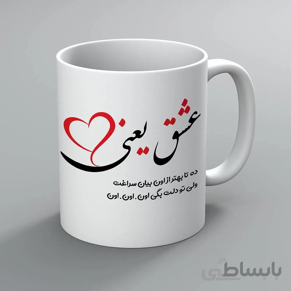ماگ عشق طرح 19
