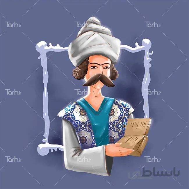 تصویرسازی مرد ایرانی