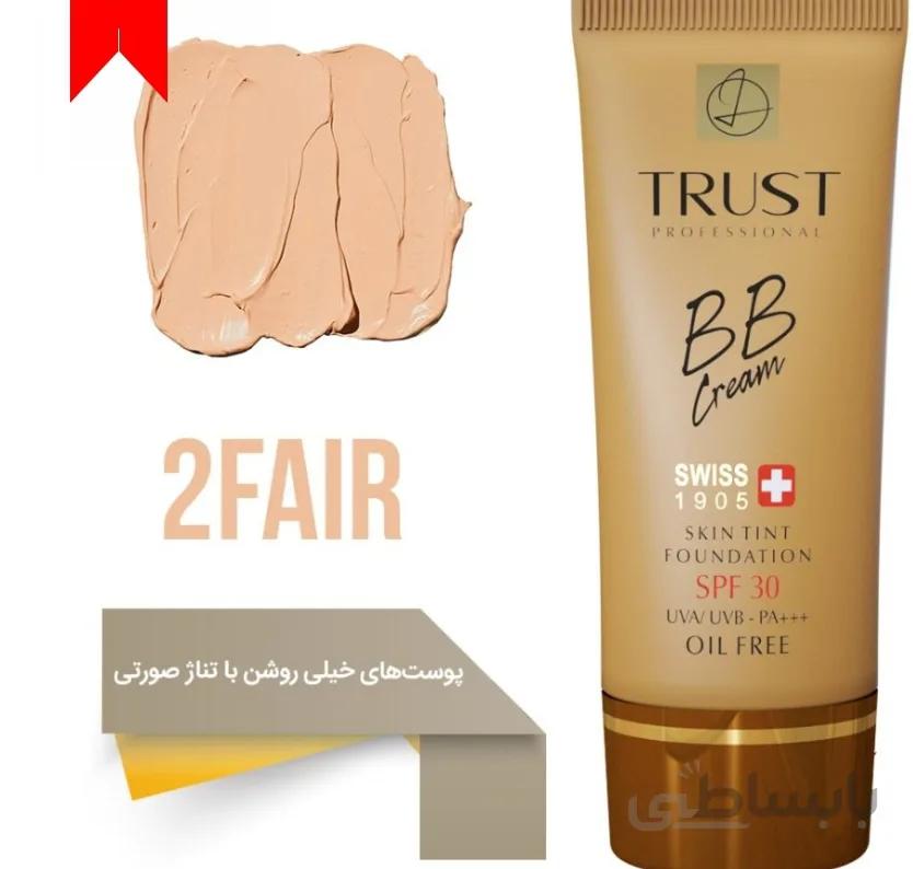 کرم پودر BB تراست شماره 2