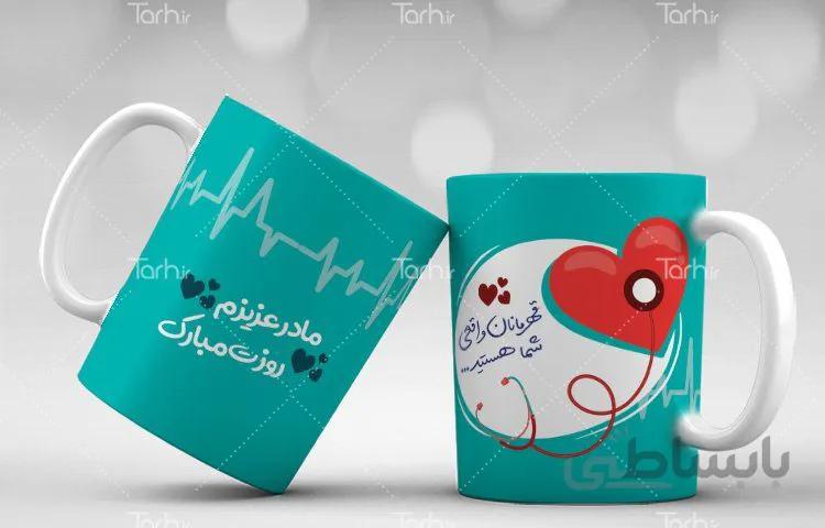 لیوان سرامیکی با طرح روز پزشک