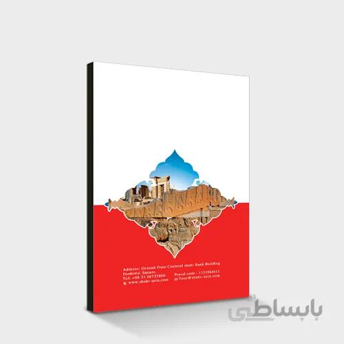 تخته شاسی ۷۰×۵۰