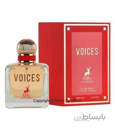 ادو پرفیوم زنانه الحمبرا مدل ویسز | ALHAMBRA Voices