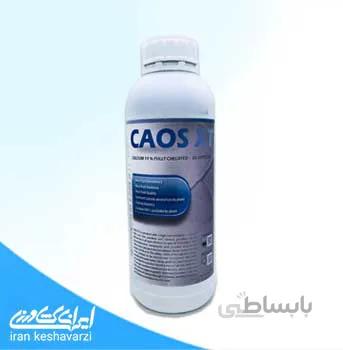 کود کلسیم مایع کائوس ایکس تی محصول شرکت کیمیتک اسپانیا