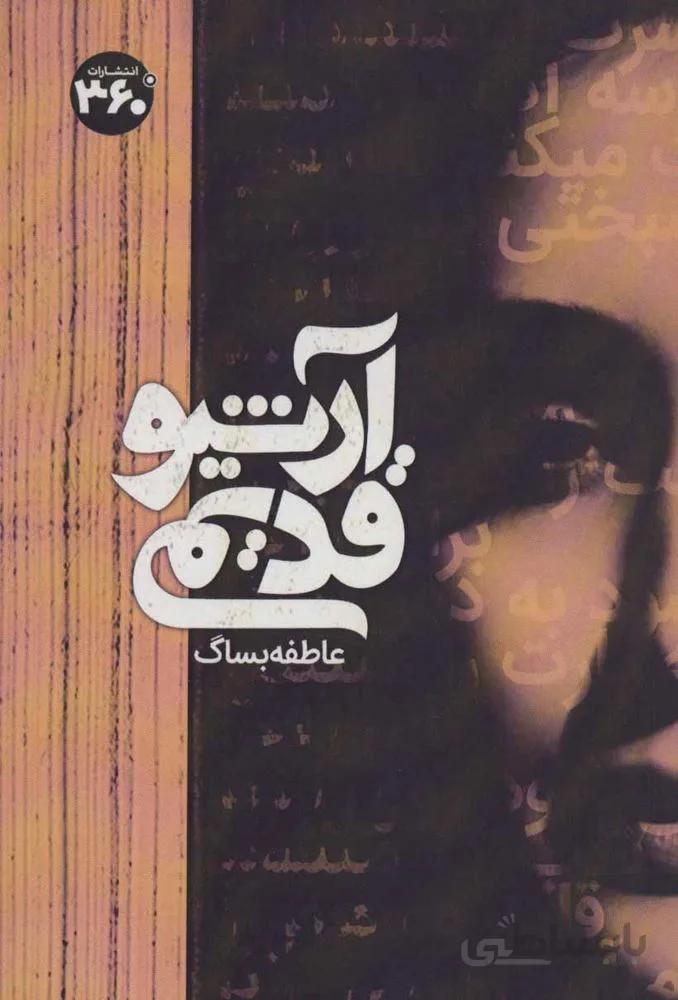 آرشیو قدیمی (کد ناشر : 249)