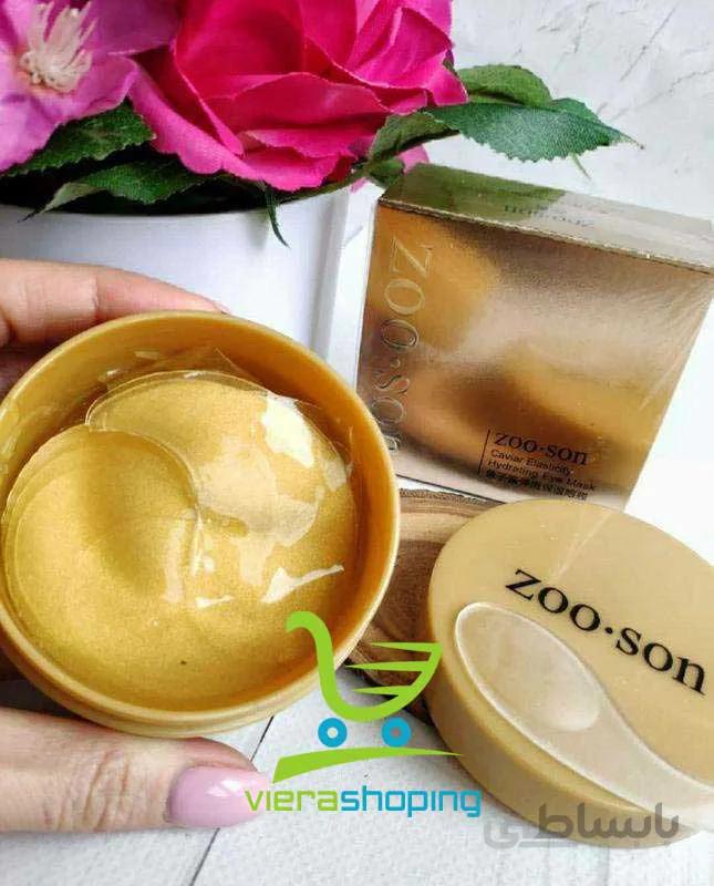 ماسک زیر چشم خاویار و گلاژن زو سون zoo.son