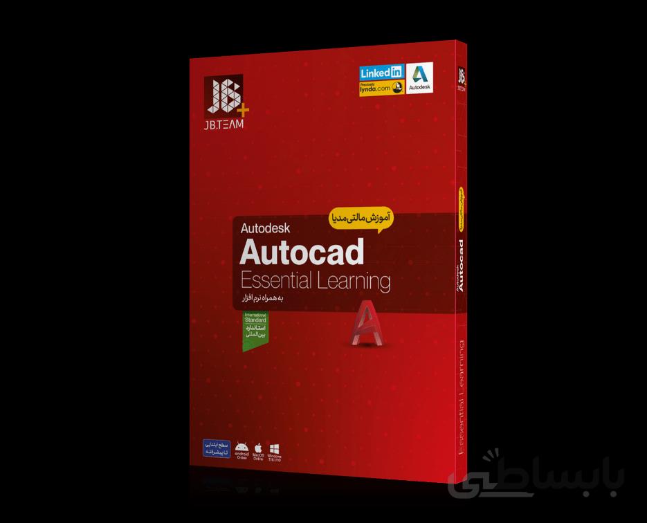 آموزش نرم افزار AutoCAD 2021 شرکت JB
