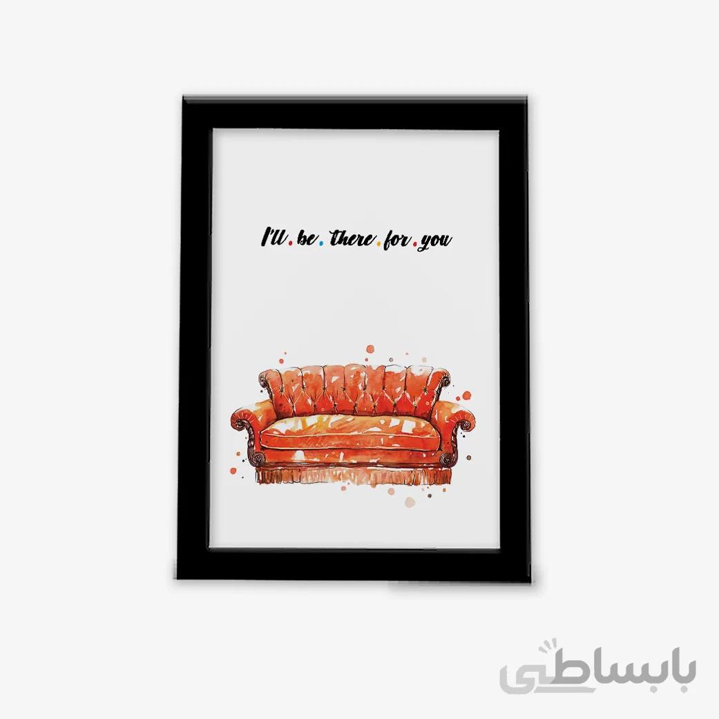 تابلو طرح کاناپه سریال فرندز