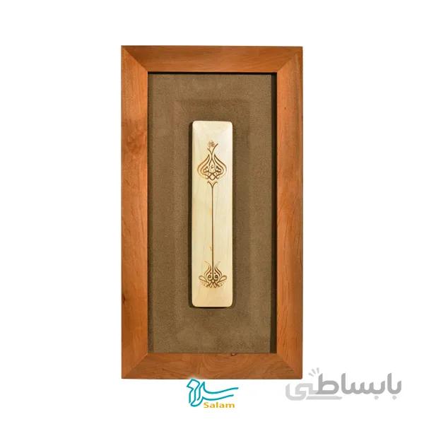 تابلو چوبی طرح فاطمه الزهرا (س) مجموعه سیاه مشق