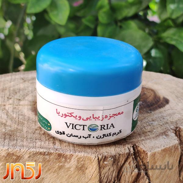 کرم کلاژن ساز و آبرسان قوی ویکتوریا
