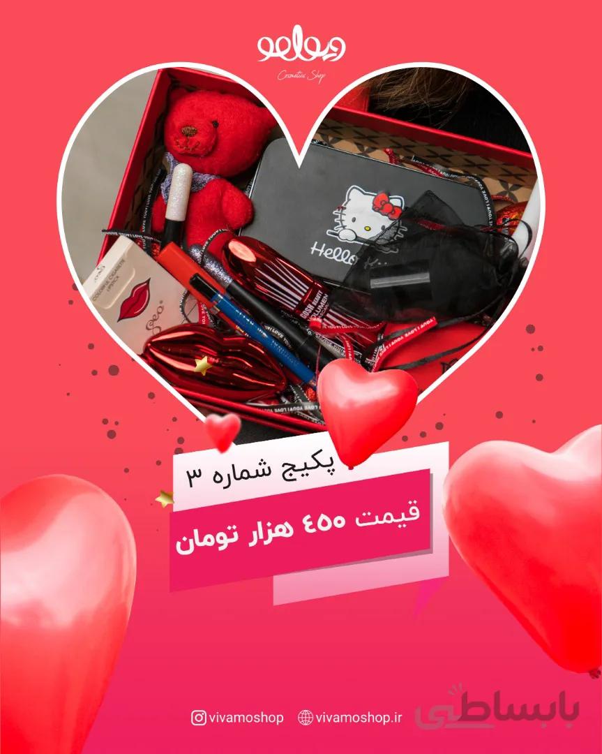 پکیج آرایشی هدیه ولنتاین ۳