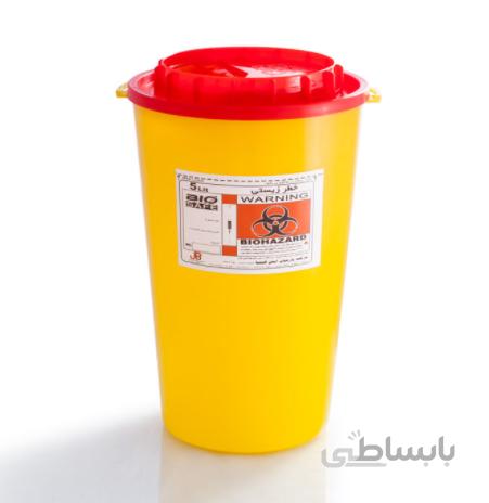 سیفتی باکس پنج لیتری Bio Safe ا سیفتی باکس پنج لیتری