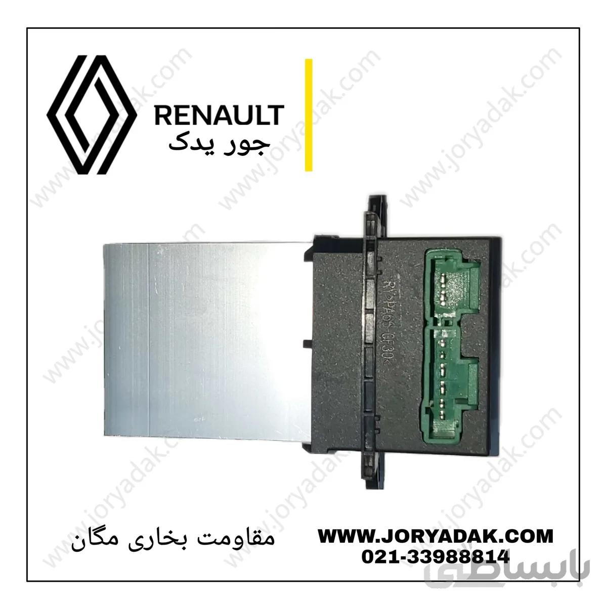 مقاومت فن بخاری مگان ۲۰۰۰