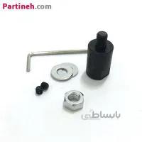 قطعه واسط نصب فرز اره ای روی موتور با شفت 8 ا Partineh.com