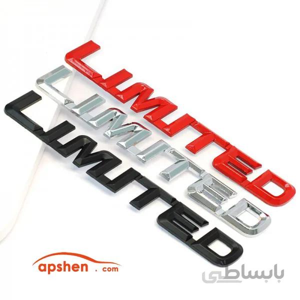 لوگو فلزی Limited