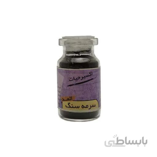 سرمه سنگ اثمد