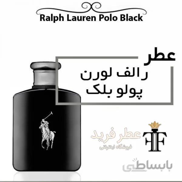 اسانس عطر پولو بلک رالف لورن مشکی RALPH LAUREN Polo black