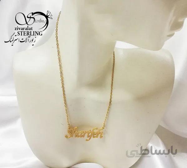 پلاک اسم شریفه