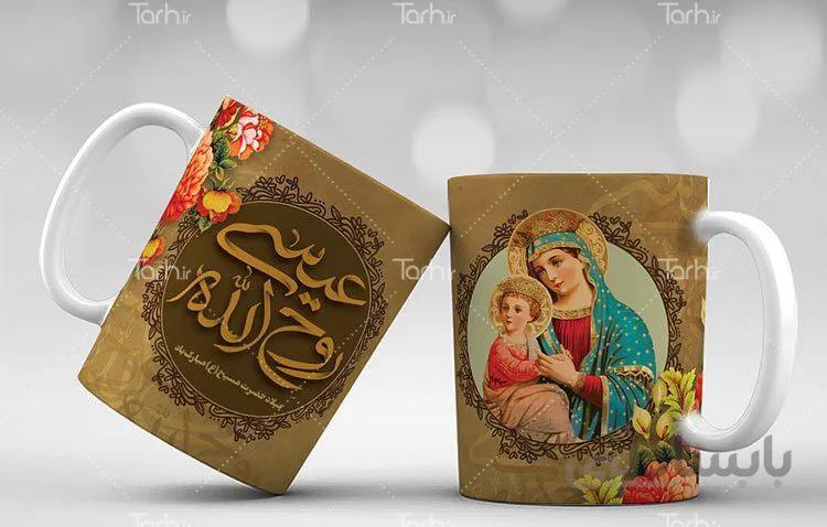 لیوان سرامیکی با طرح ولادت حضرت عیسی مسیح