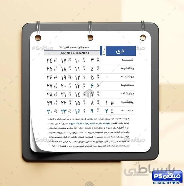 جدول تقویم رنگی 1401