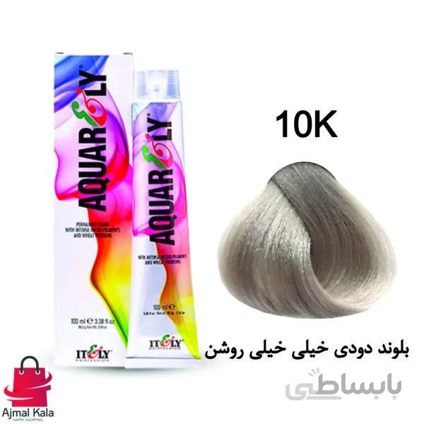 رنگ مو آکوارلی 10K (بلوند دودی خیلی خیلی روشن)