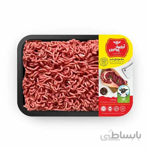 چرخ کرده گوسفندی ممتاز 1 کیلوگرم