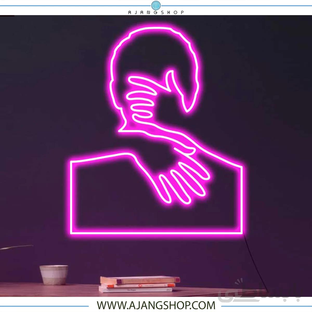 نئون دکوراتیو فروشگاه آژنگ طرح آغوش ((کد 060))