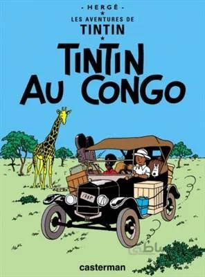 کتاب Tintin T2 : Tintin au Congo