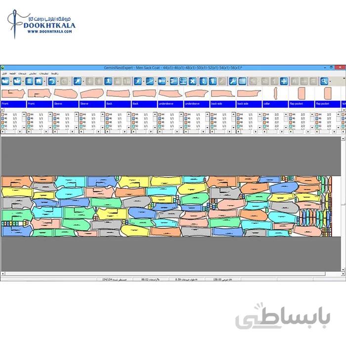 نرم‌افزار چیدمان الگو جمینی