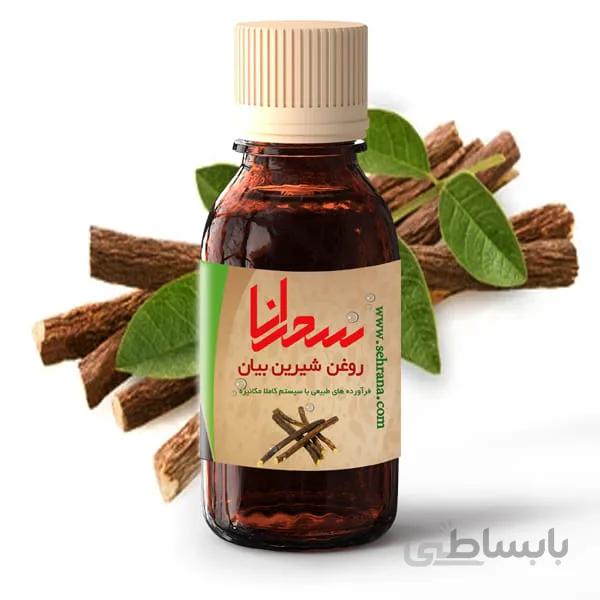 روغن شیرین بیان اصل 30 میلی لیتر