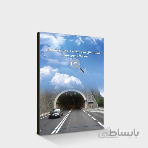 تخته شاسی ۶۰×۴۰