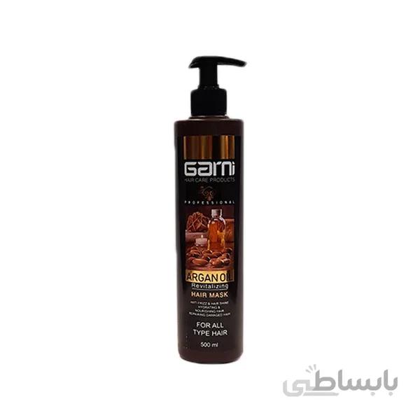 ماسک مو آرگان گارنی