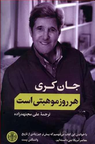 هر روز موهبتي است (كد ناشر : 160)
