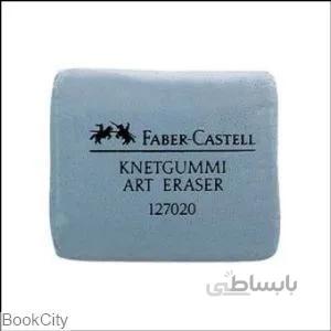 پاك‌كن خميري خاكستري FABER CASTELL 127020
