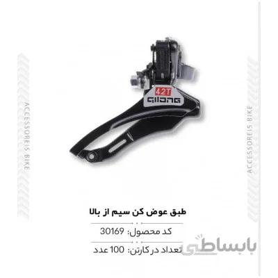 طبق عوض کن مدل COPY SHIMANO TZ500