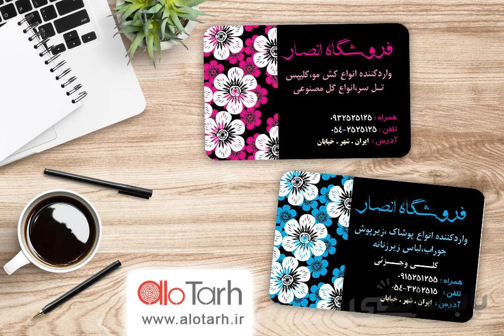 طرح کارت ویزیت خرازی لایه باز