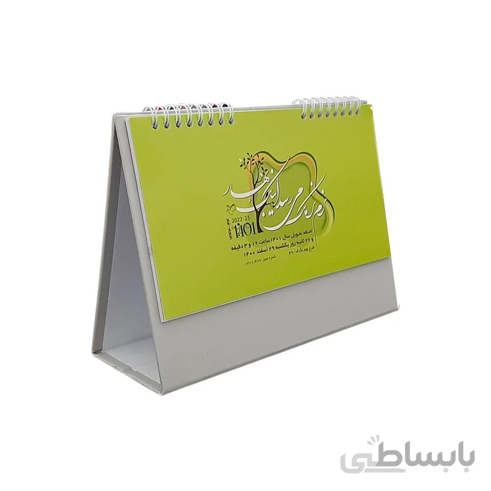 تقویم رومیزی کد 49