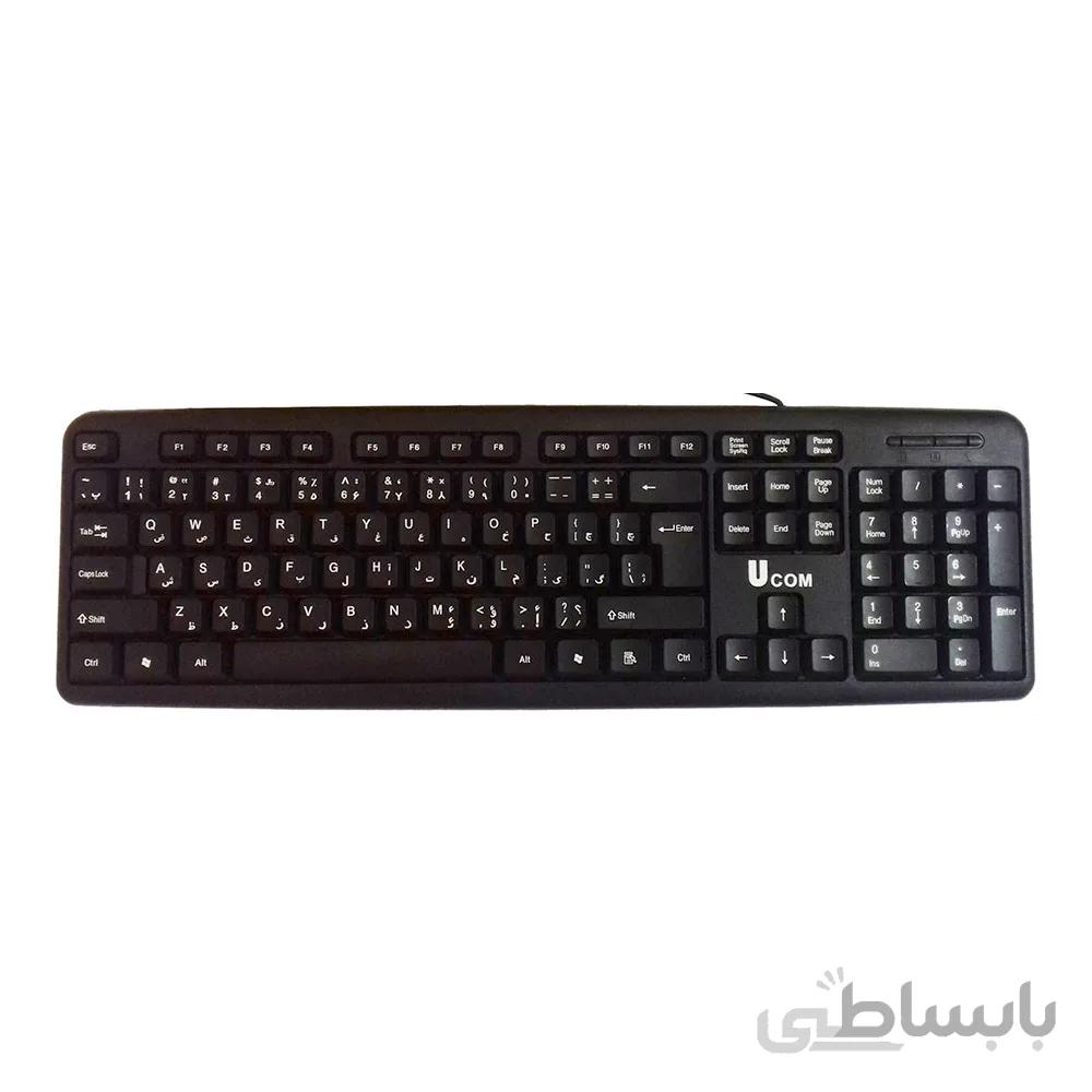 کیبرد سیم دار UCOM مدل KB-2807 ا UCOM Wired Keyboard Model KB-2807