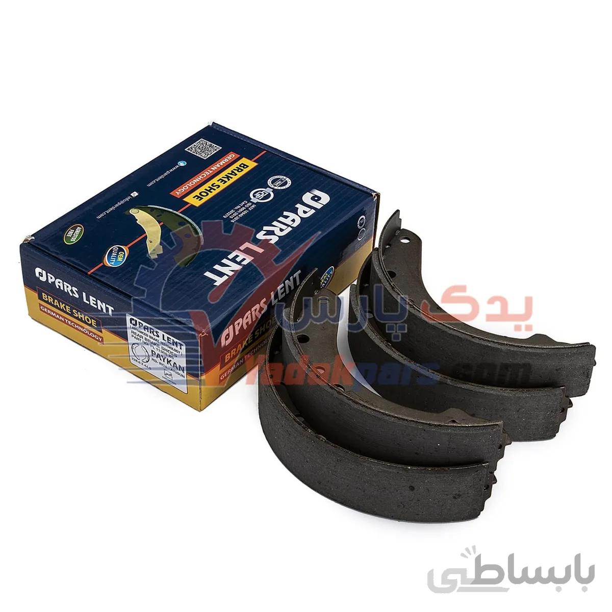 لنت عقب پیکان/روآ/آردی/آریسان برند پارس