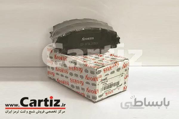 لنت ترمز جلو تویوتا کرولا 2008 آفورتیس ا 1D0738L