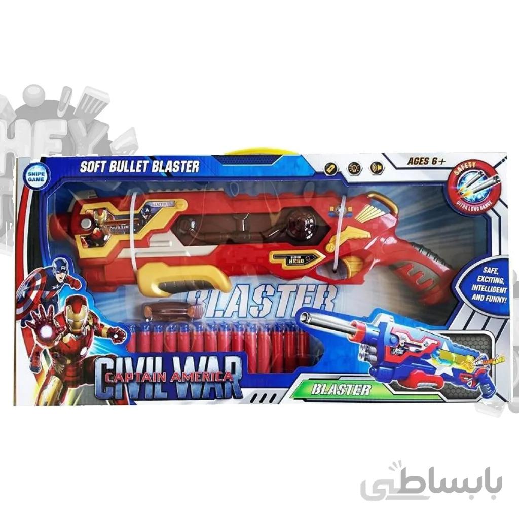 ست تفنگ ایرون من