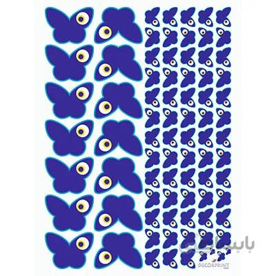 ترانسفر چشم نظر پروانه